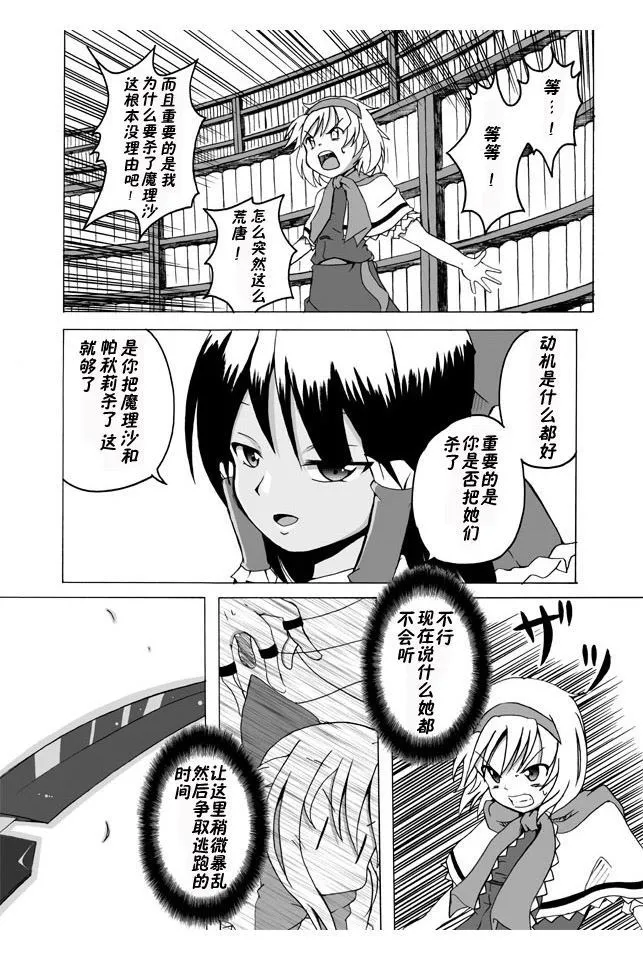 第1话 第15页