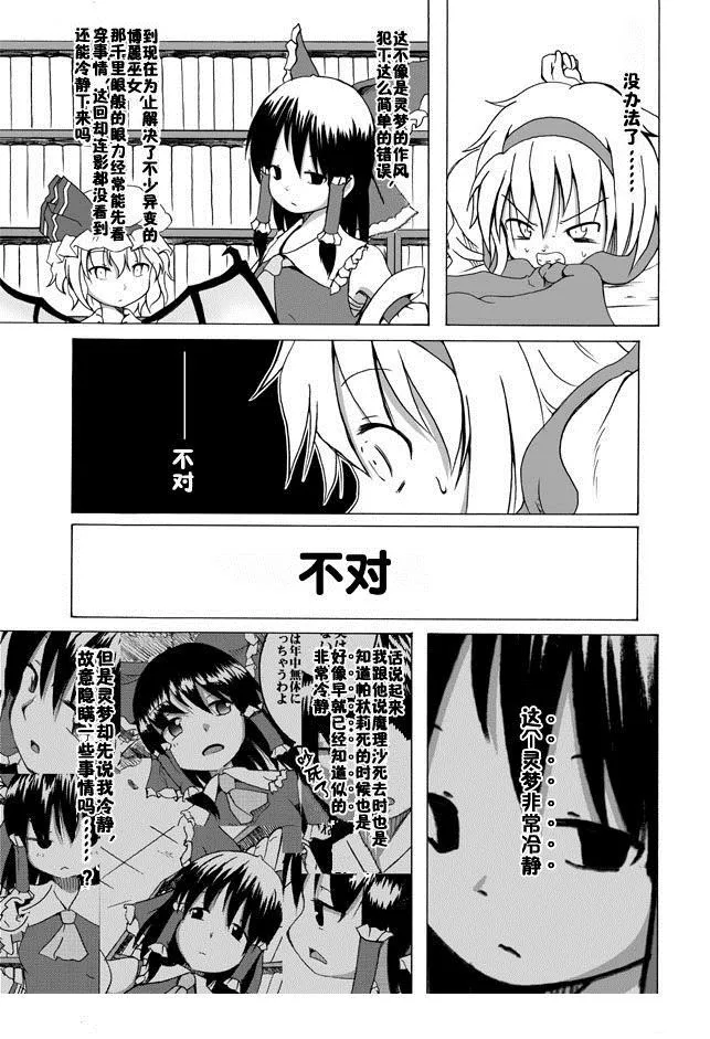 第1话 第18页