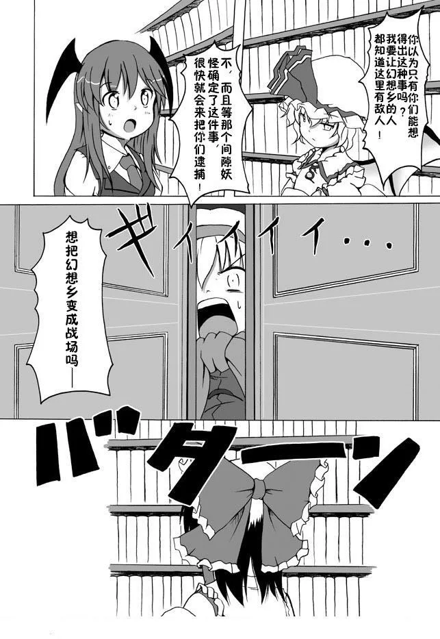 第1话 第23页