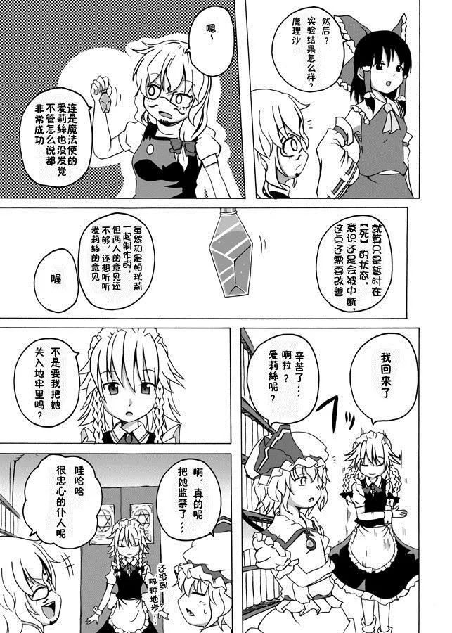 第1话 第26页