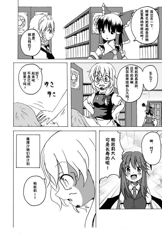 第1话 第27页