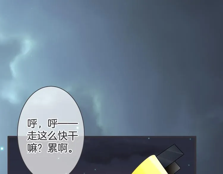完结篇 我们一起 第5页