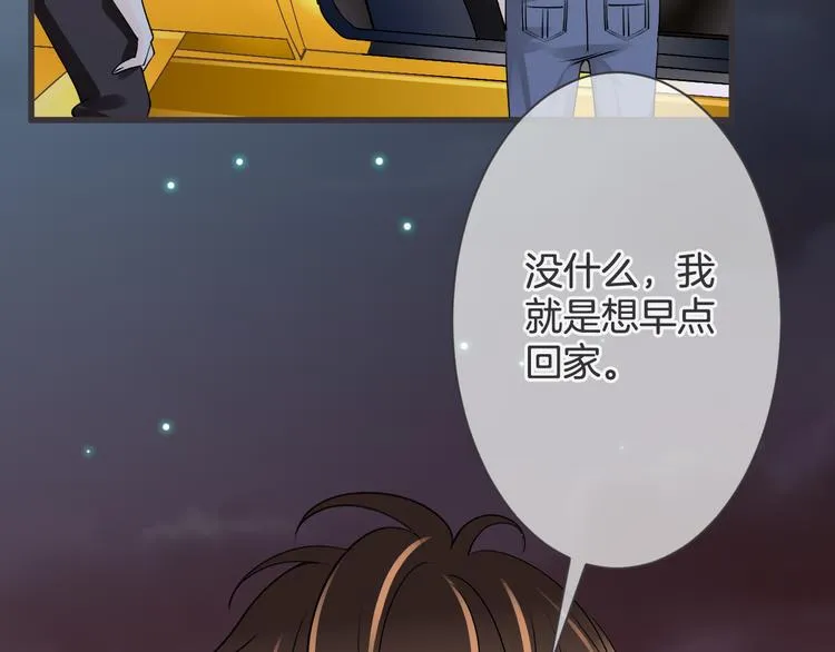 完结篇 我们一起 第7页