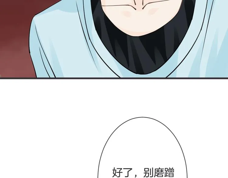 完结篇 我们一起 第9页