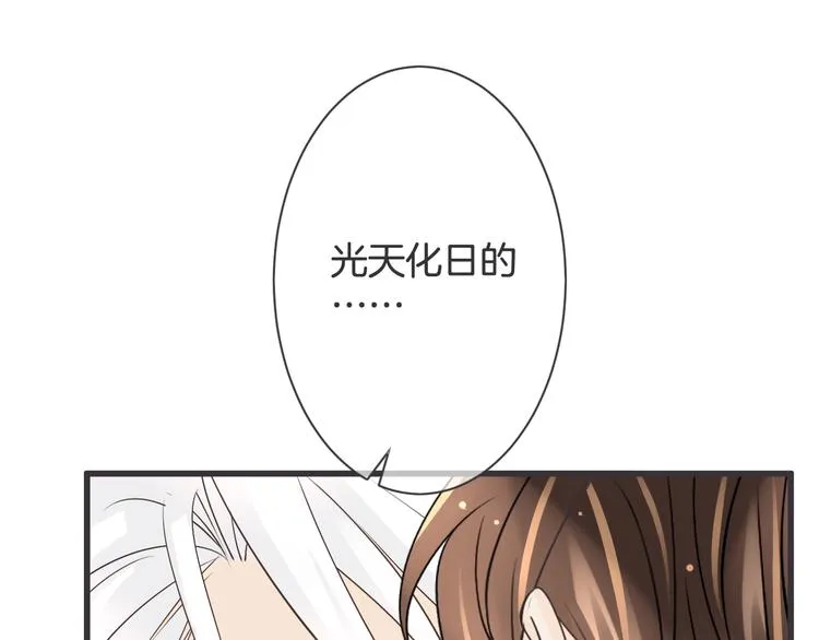完结篇 我们一起 第14页