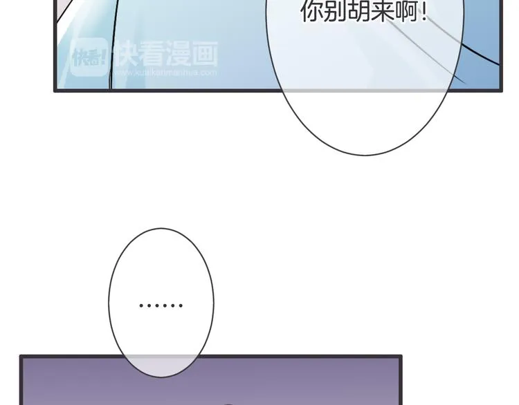完结篇 我们一起 第16页