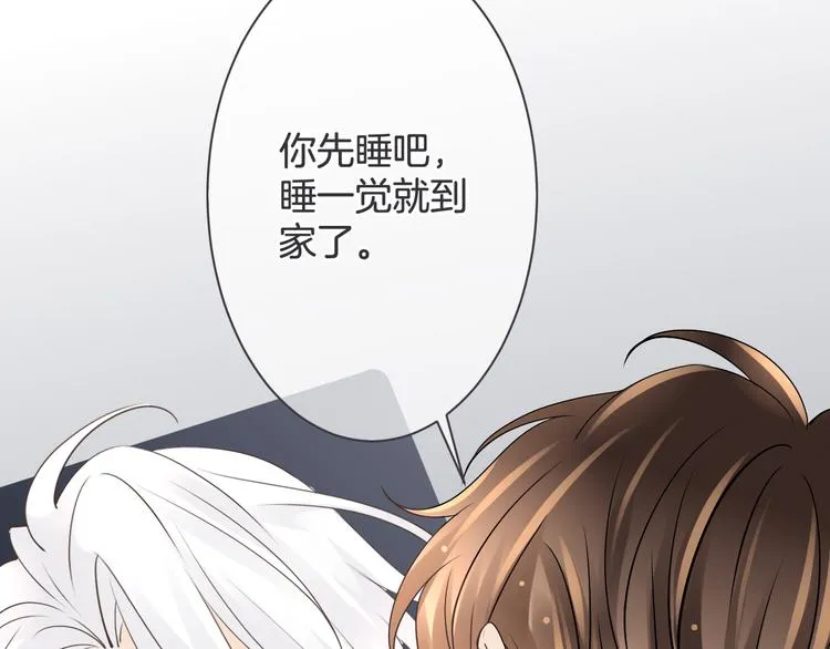 完结篇 我们一起 第20页