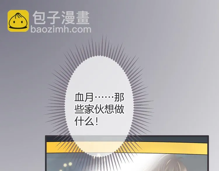 完结篇 我们一起 第38页