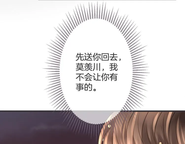 完结篇 我们一起 第40页