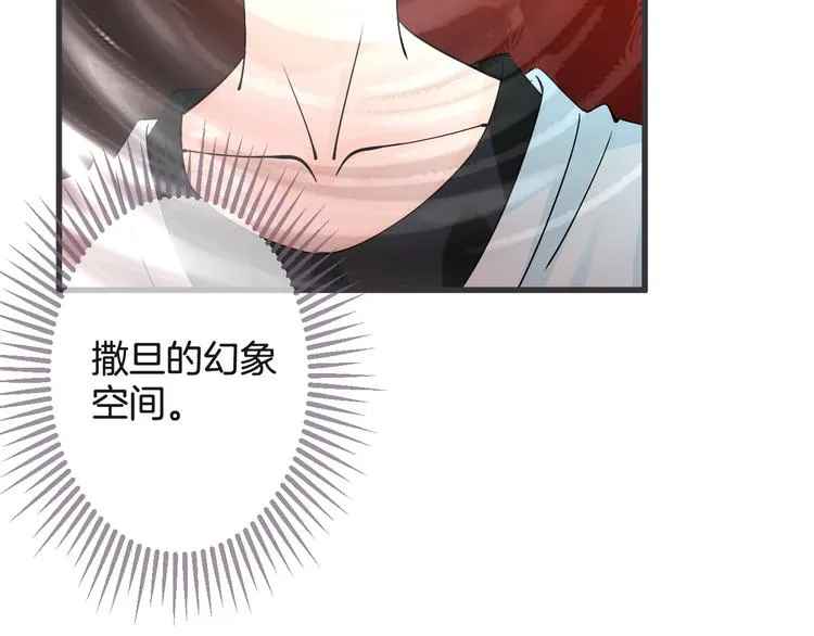完结篇 我们一起 第52页