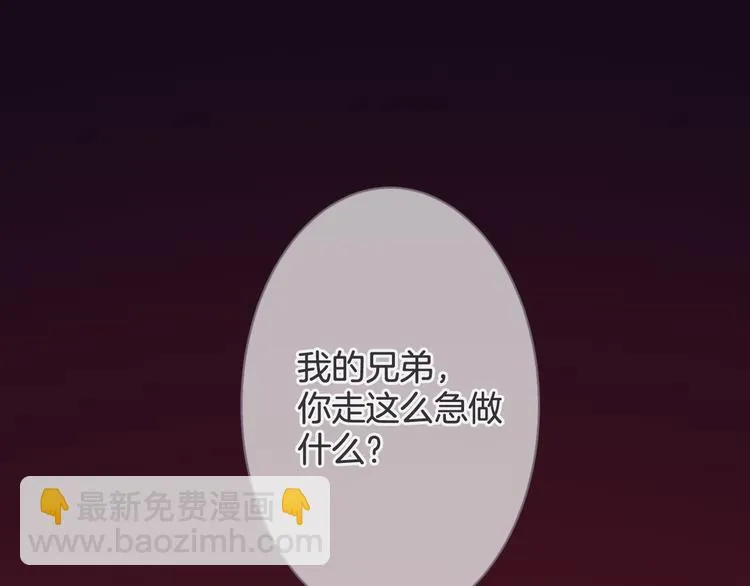 完结篇 我们一起 第53页