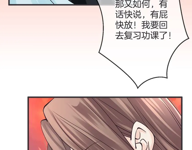 完结篇 我们一起 第71页