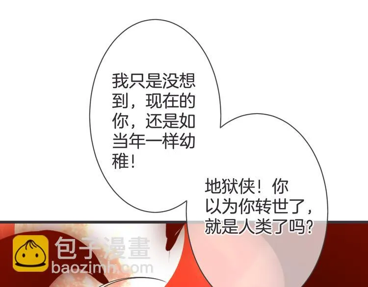 完结篇 我们一起 第73页