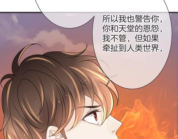 完结篇 我们一起 第76页