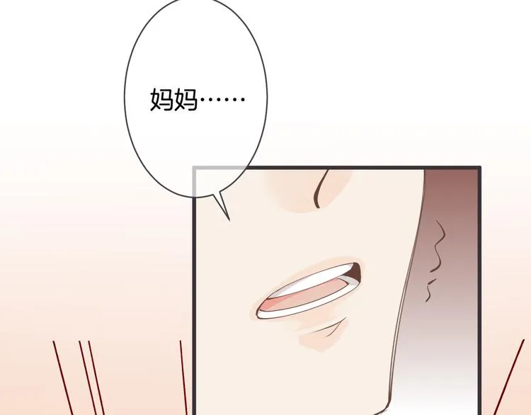 完结篇 我们一起 第87页