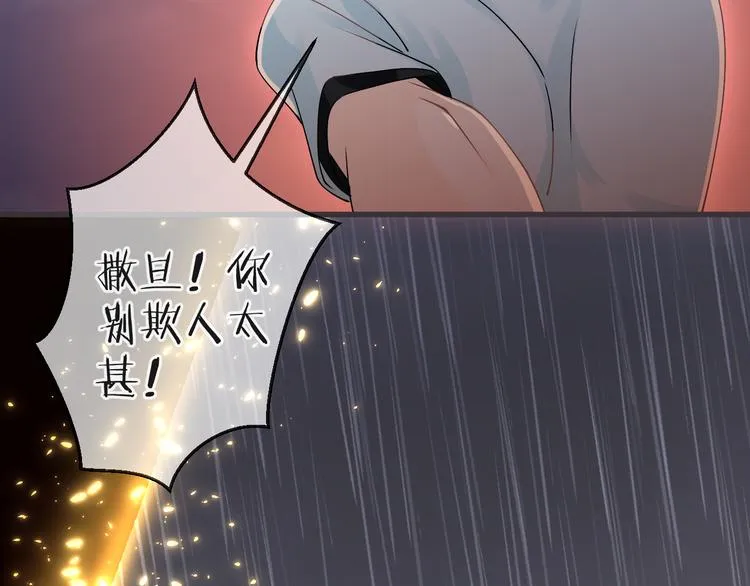 完结篇 我们一起 第95页