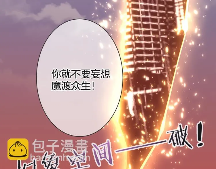 完结篇 我们一起 第100页