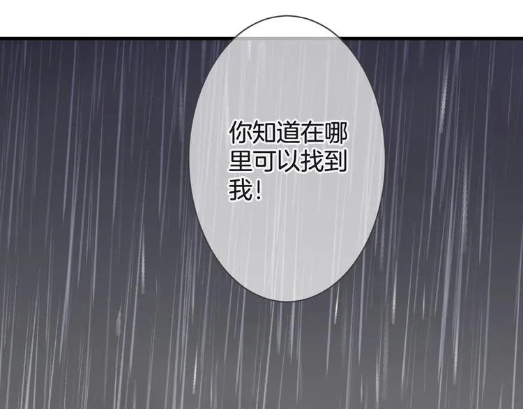 完结篇 我们一起 第103页
