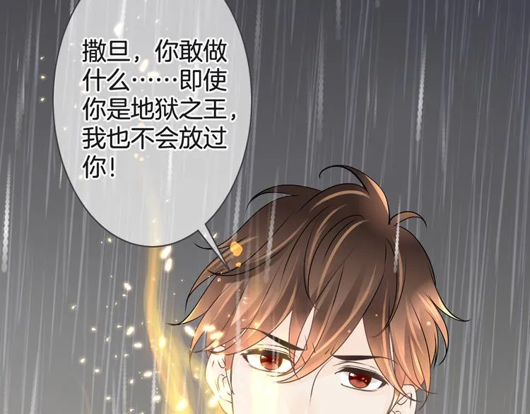 完结篇 我们一起 第106页
