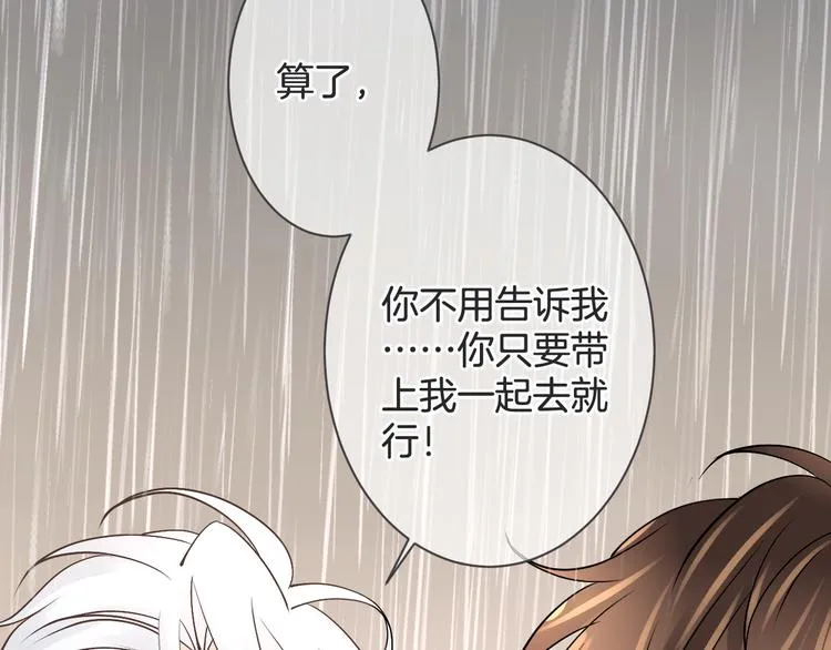 完结篇 我们一起 第119页