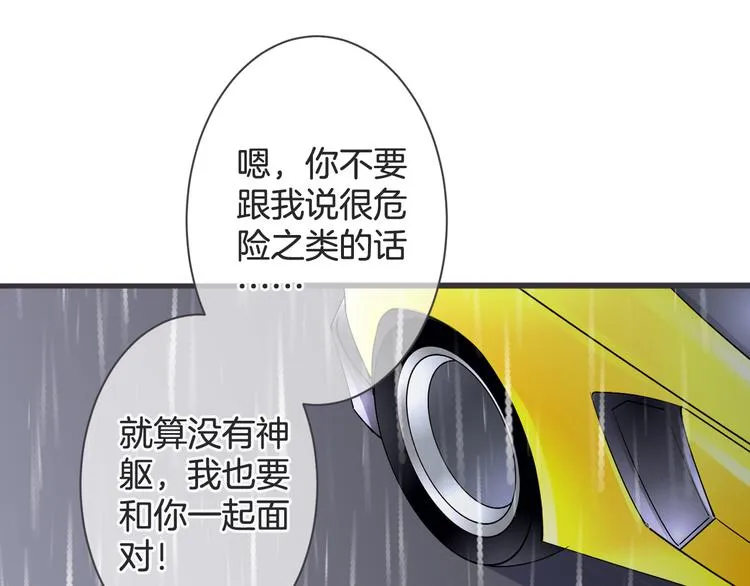 完结篇 我们一起 第122页