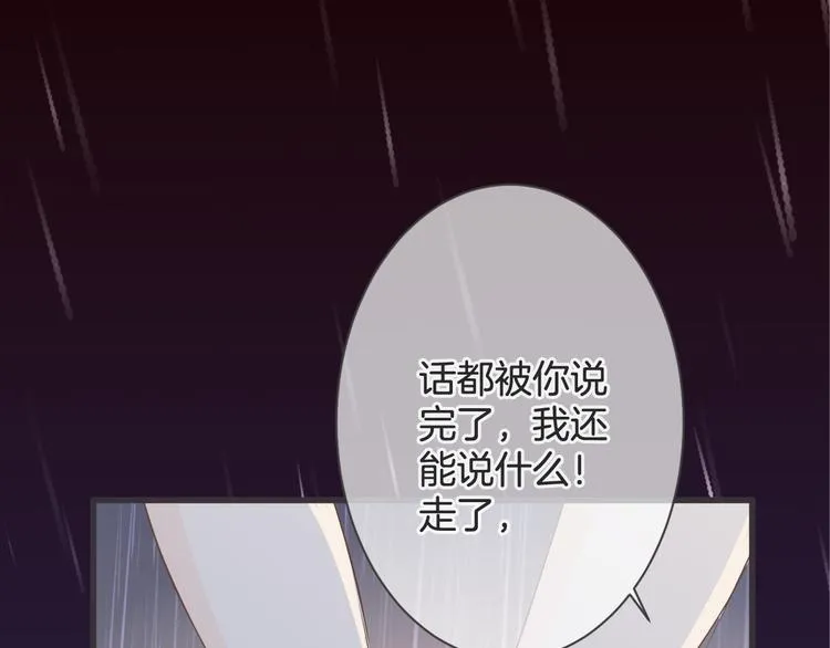 完结篇 我们一起 第127页