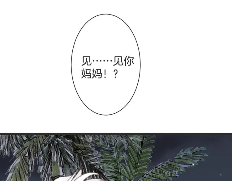 第62话 想实现的梦想 第5页