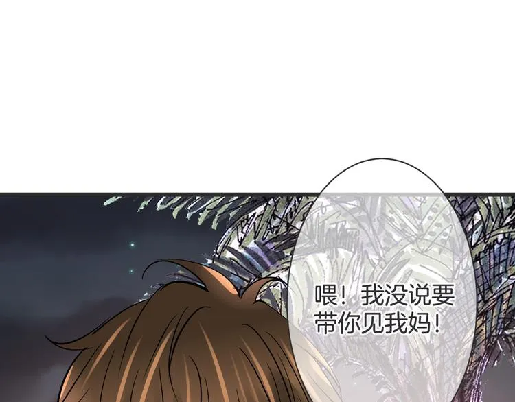 第62话 想实现的梦想 第8页