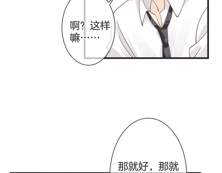 第62话 想实现的梦想 第12页