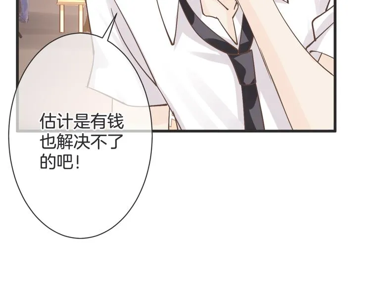 第62话 想实现的梦想 第14页