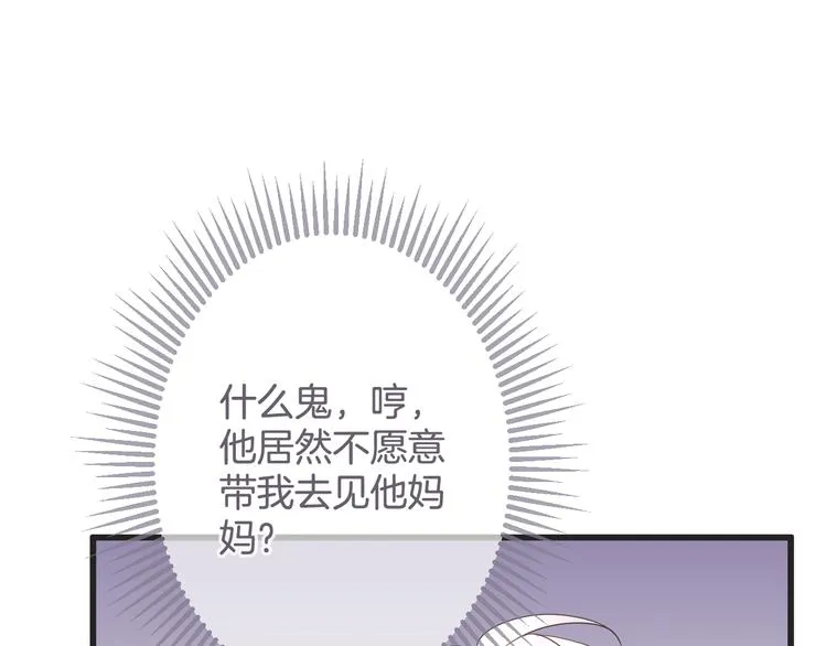 第62话 想实现的梦想 第15页