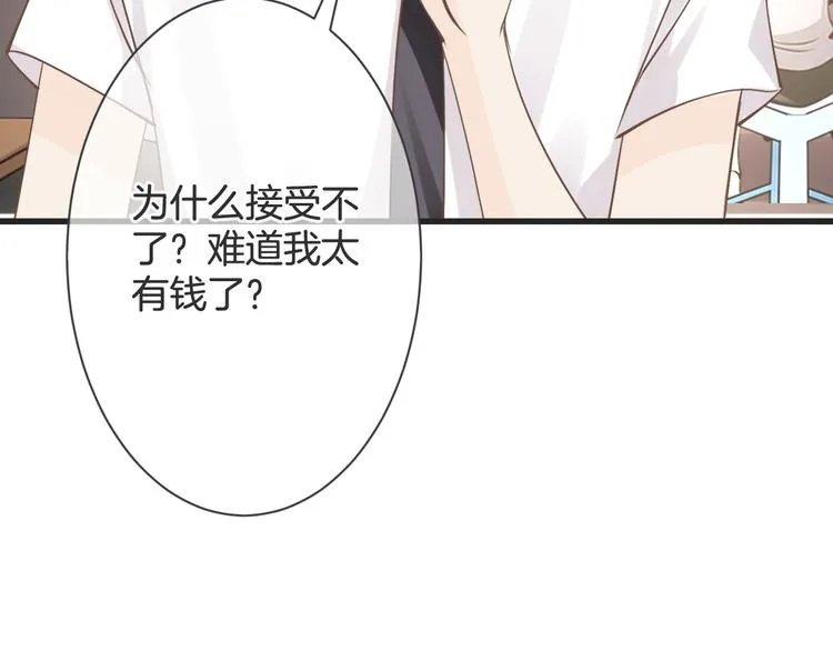 第62话 想实现的梦想 第23页