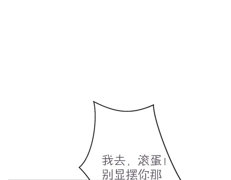 第62话 想实现的梦想 第24页