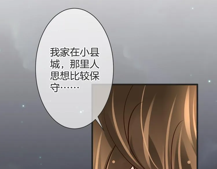 第62话 想实现的梦想 第26页