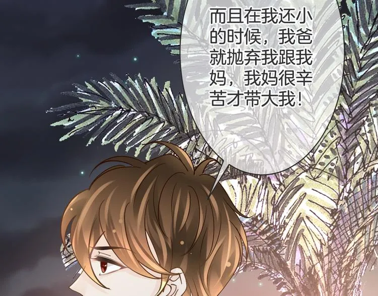 第62话 想实现的梦想 第28页