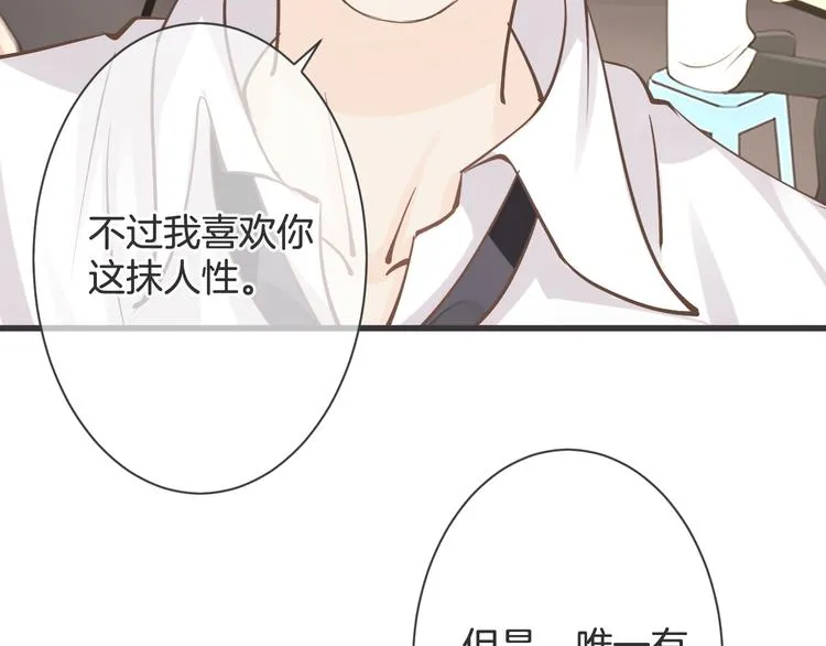第62话 想实现的梦想 第39页