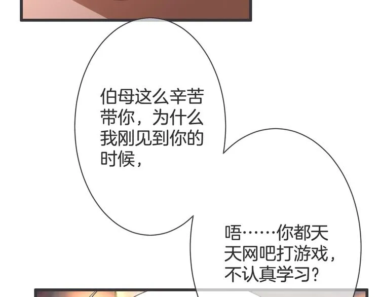 第62话 想实现的梦想 第41页