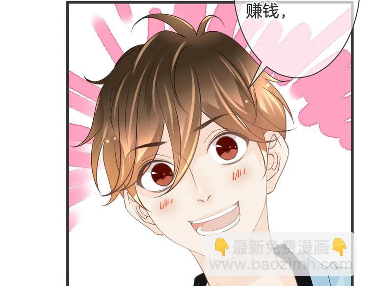 第62话 想实现的梦想 第47页