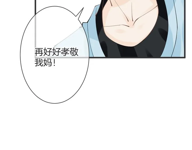 第62话 想实现的梦想 第48页