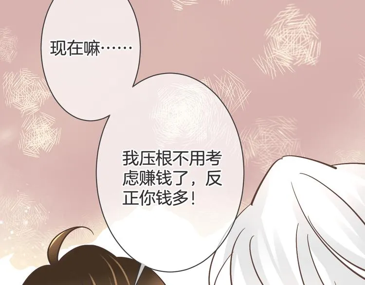 第62话 想实现的梦想 第51页