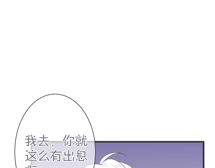 第62话 想实现的梦想 第54页