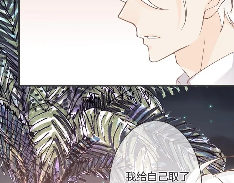 第62话 想实现的梦想 第59页