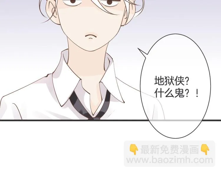 第62话 想实现的梦想 第63页