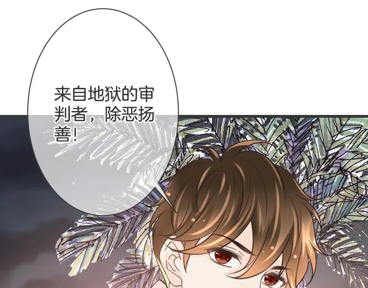 第62话 想实现的梦想 第64页
