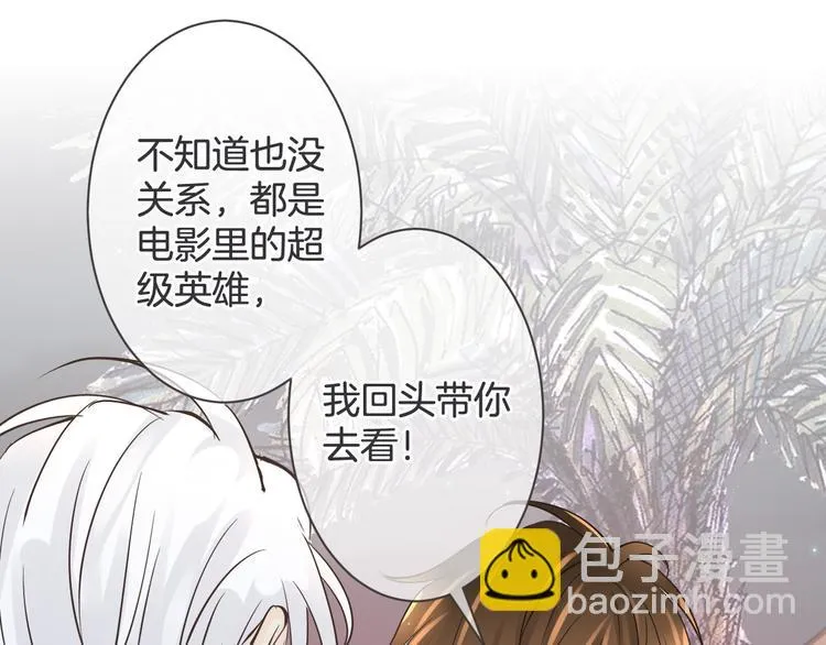第62话 想实现的梦想 第72页