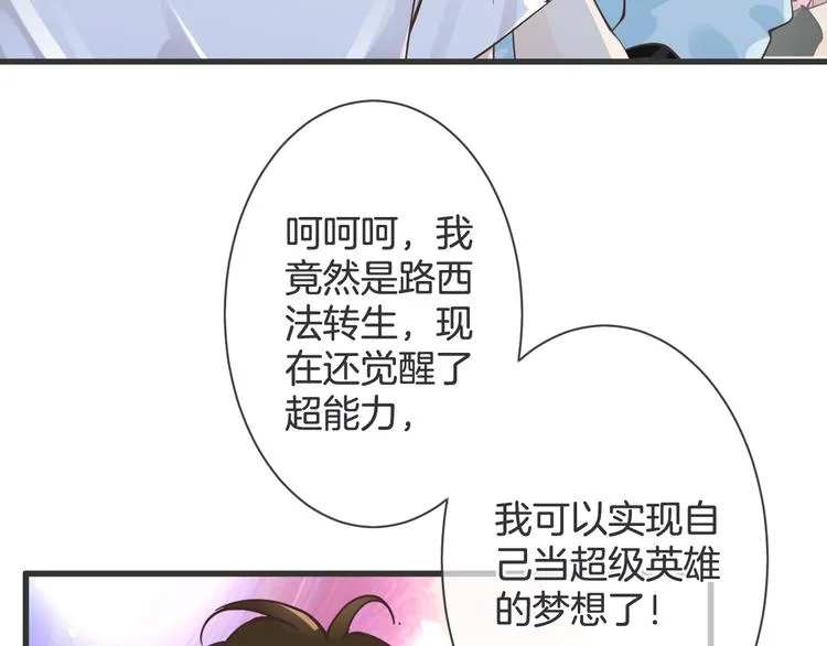 第62话 想实现的梦想 第74页