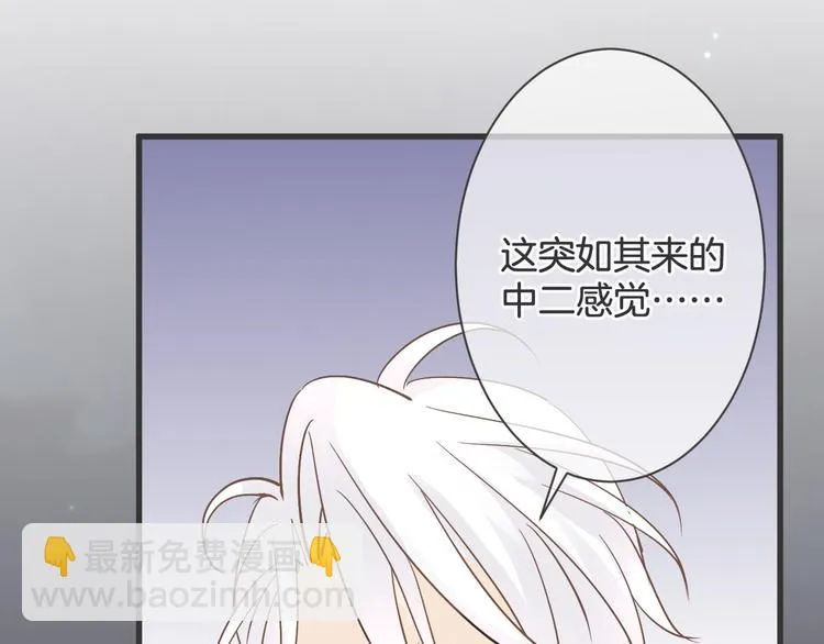 第62话 想实现的梦想 第77页