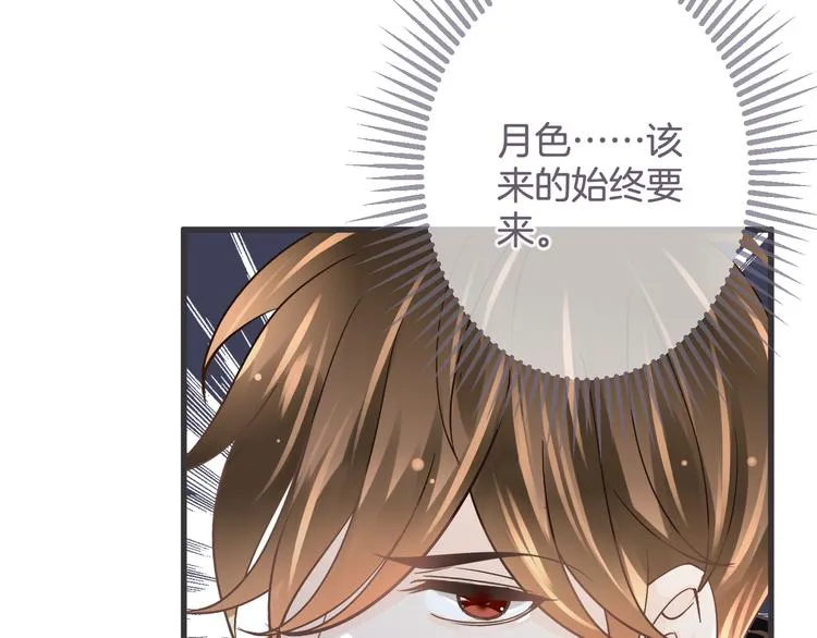 第62话 想实现的梦想 第90页