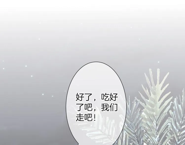 第62话 想实现的梦想 第92页