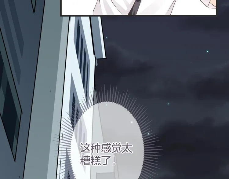 第62话 想实现的梦想 第106页